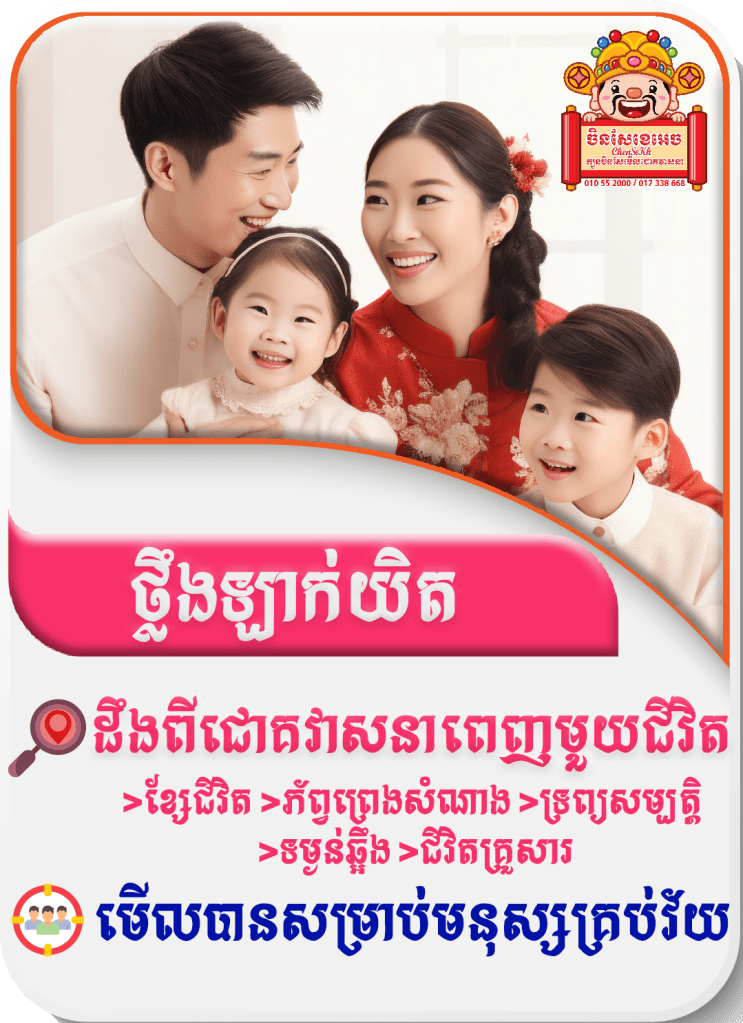 អំពីក្បួនថ្លឹងឡាក់យិត